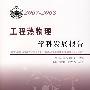 *中国科协学科发展研究系列报告20072008工程热物理学科发展报告