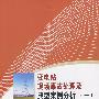 变电站现场事故处理及典型案例分析(一)