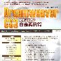 Dreamweaver CS3完美网页设计—白金案例篇