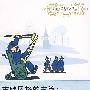 东欧风格的主流:好兵帅克