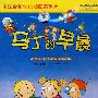 马丁的早晨(16VCD)中法合拍52集动画系列片