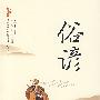 俗谚