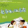 我是她,她是我