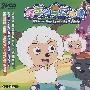 喜羊羊与灰太狼第6部:5寄生虫(2VCD)