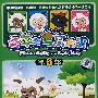喜羊羊与灰太狼第6部(26VCD)