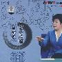 论语心得：人生之道（DSD）
