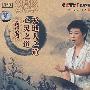 论语心得：天地人之道 心灵之道（DSD）