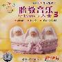 小不点:胎教音乐大全3(2VCD)