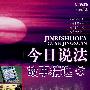 今日说法故事精选③2008年版