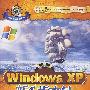 Windows XP新手指南针