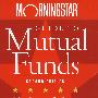 共有基金指南，成功的五星策略，第2版Morningstar Guide to Mutual Funds : Five-Star Strategies for Success, 2nd Edition
