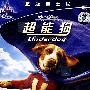正版迪士尼:超能狗(DVD)