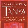 了解Tanya:世界最权威人士对Kabbalah名著的权威注释Understanding the Tanya : Volume Three in the Definitive Commentary on a Classic Work of Kabbalah by the World's Foremost Authority