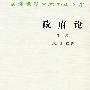 政府论(下)