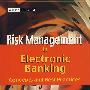 电子银行的风险管理：概念与最佳实践Risk Management in Electronic Banking