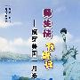 师生情万里-横穿美国一月游