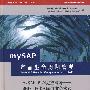 mySAP产品生命周期管理