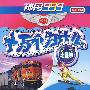 神舟999巡航十万个为什么(土星卷)