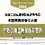 市政公用工程管理与实务(31)/2008全国二级建造师执业资格考试命题预测试卷及详解