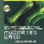 传感器简明手册及应用电路——线性输出磁场传感器分册