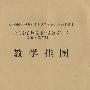 教学挂图:语文·二年级(下)