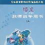 语文：生字卡片（二年级上册）教师用（附光盘）