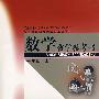 数学教学参考书：一年级（上）（附光盘）