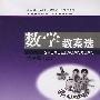 数学教案选:六年级(上)