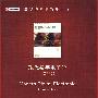 现代数字电子学(第3版)(清华版双语教学用书)
