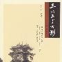 三山五园旧影