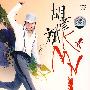 胡彦斌：K 歌 MV 全纪录（DVD）