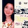 1995难忘邓丽君典藏精选卡拉OK（DVD）