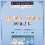 HSUPA/HSPA 网络技术