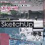 SketchUp标准实例教程(1CD)(曼恒数字SketchUp推荐教材)