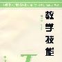 教学技能