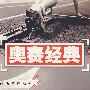 奥赛经典高级教程系列:信息学奥林匹克教程数据结构篇
