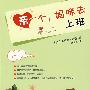 亲一个,妈咪去上班