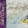迪士尼:灰姑娘的现代情歌(CD)