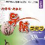 新课程·新教材导航学数学:九年级下