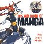 THE BIG BOOK OF MANGA动漫设计全书