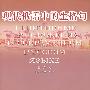 现代俄语中的生格句