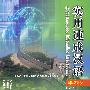 实用速成汉语（第2版）1BOOK（附光盘）