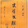史学文献检索