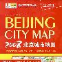 北京城市地图（英文版）