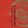 语言教育与语言测试