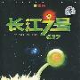 长江7号（DVD9+DVD5）