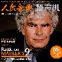 人民音乐：留声机（2008年4月号·总第534期）（杂志+2CD）