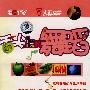 舌头上的舞蹈(2DVD)