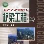 桥梁工程(上)