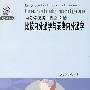 内分泌疾病百科3：比较内分泌学与衰老内分泌学